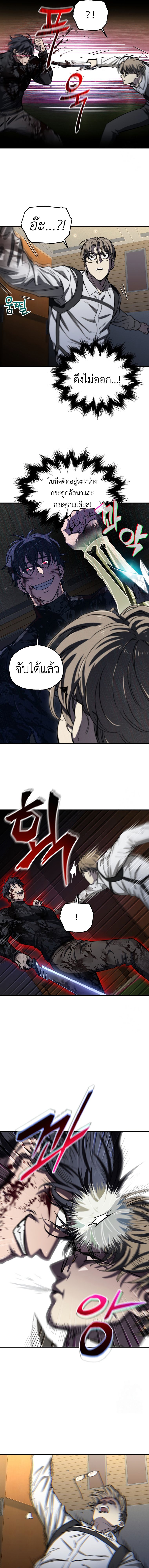 Solo Resurrection ตอนที่ 16 12