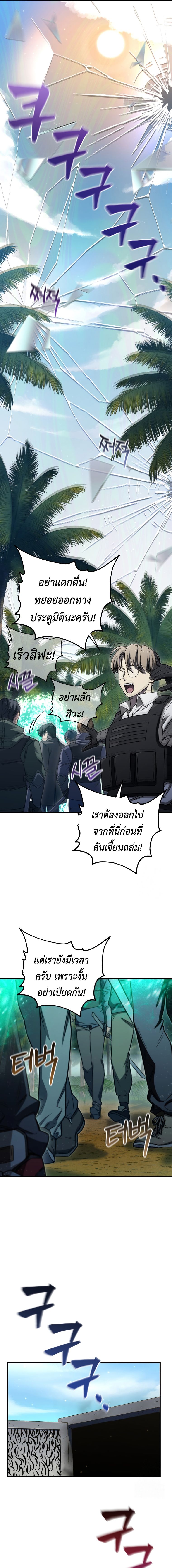 Solo Resurrection ตอนที่ 17 6