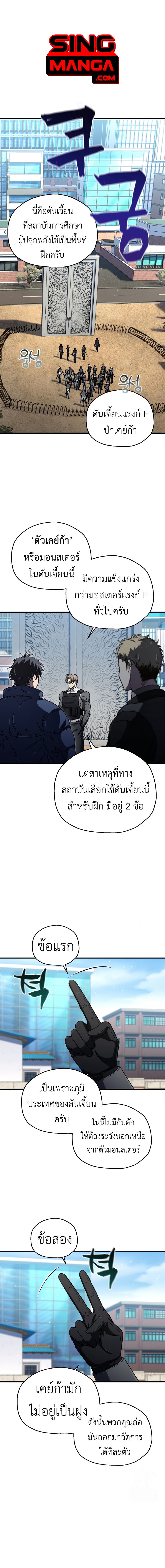 Solo Resurrection ตอนที่ 17 1