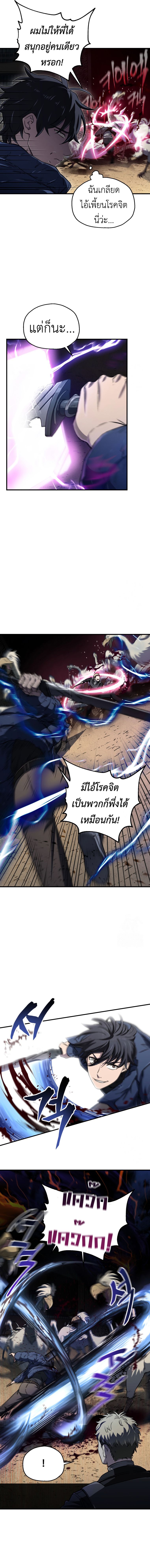 Solo Resurrection ตอนที่ 17 13