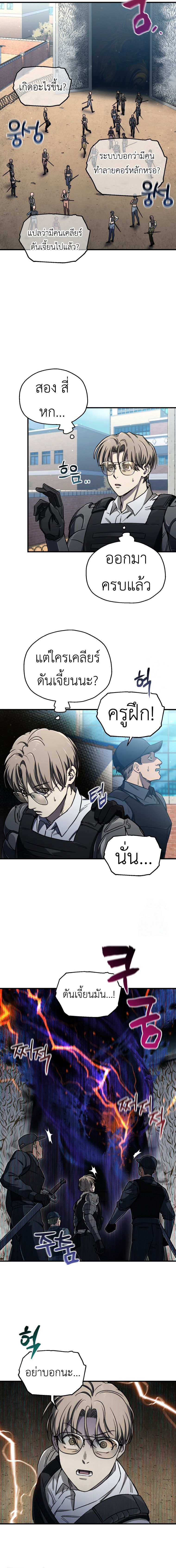 Solo Resurrection ตอนที่ 17 7