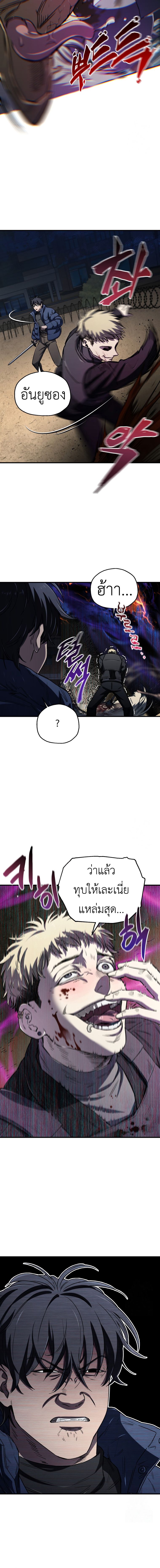 Solo Resurrection ตอนที่ 17 12