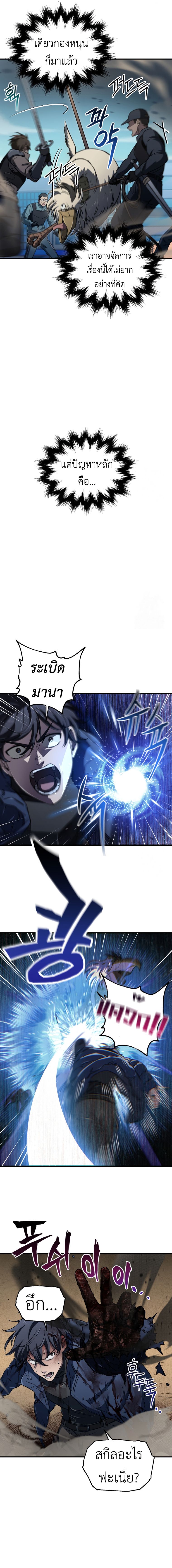 Solo Resurrection ตอนที่ 17 15