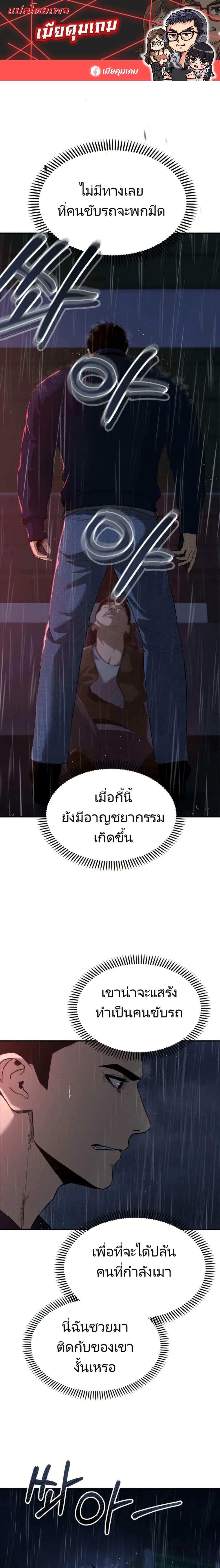 The Cop Is Too Strong ตอนที่ 2 1