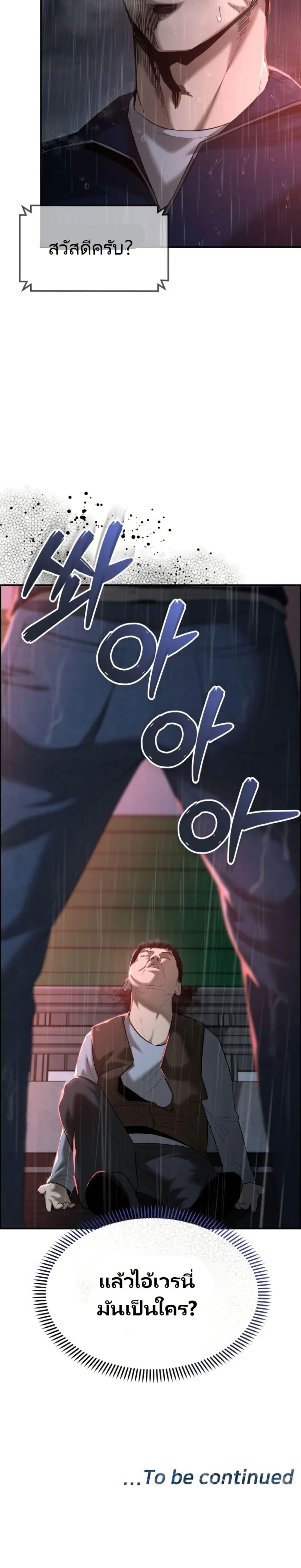 The Cop Is Too Strong ตอนที่ 1 21