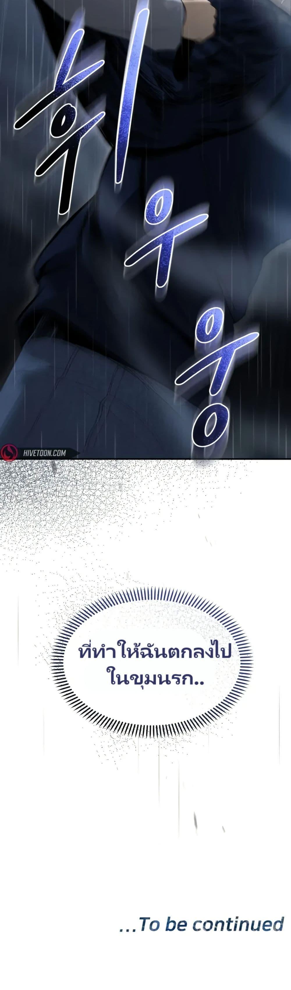 The Cop Is Too Strong ตอนที่ 2 21