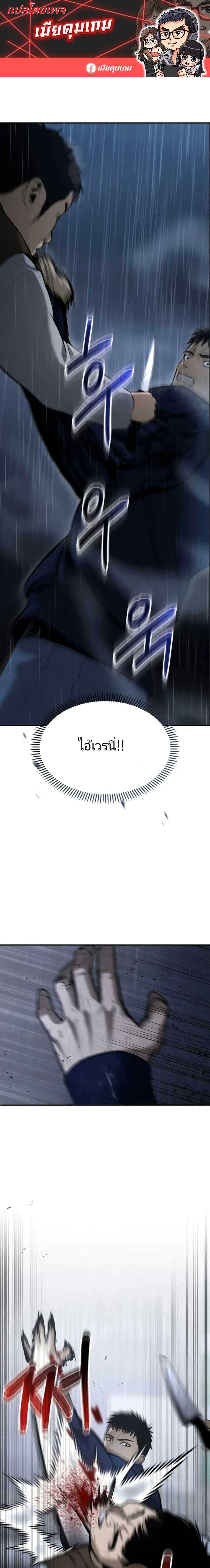 The Cop Is Too Strong ตอนที่ 3 1