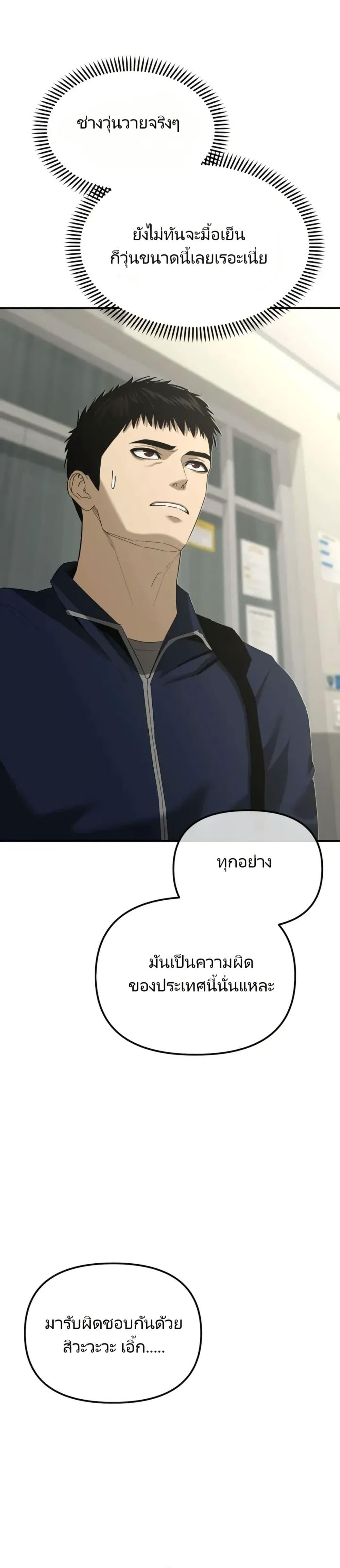 The Cop Is Too Strong ตอนที่ 4 2