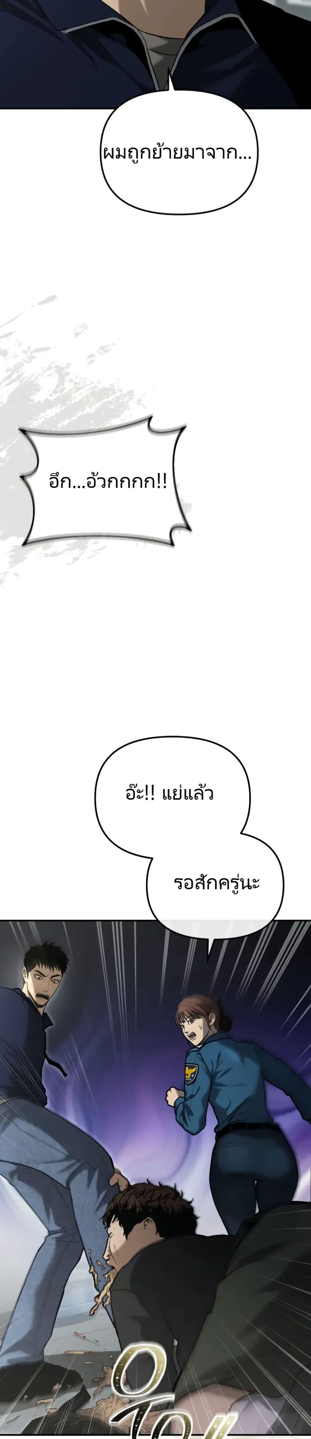 The Cop Is Too Strong ตอนที่ 4 5