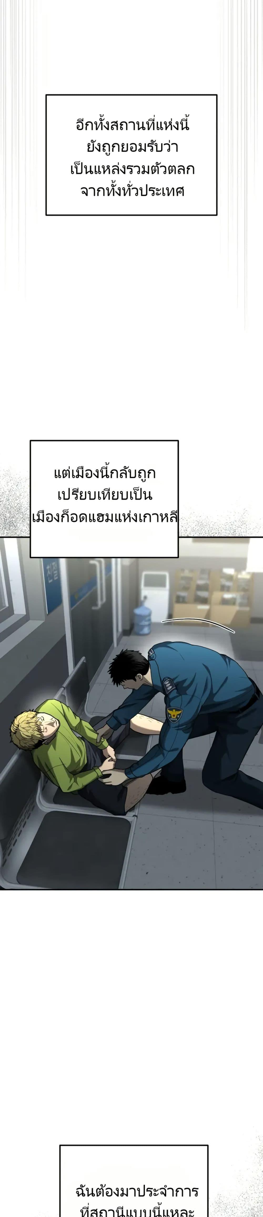 The Cop Is Too Strong ตอนที่ 4 9