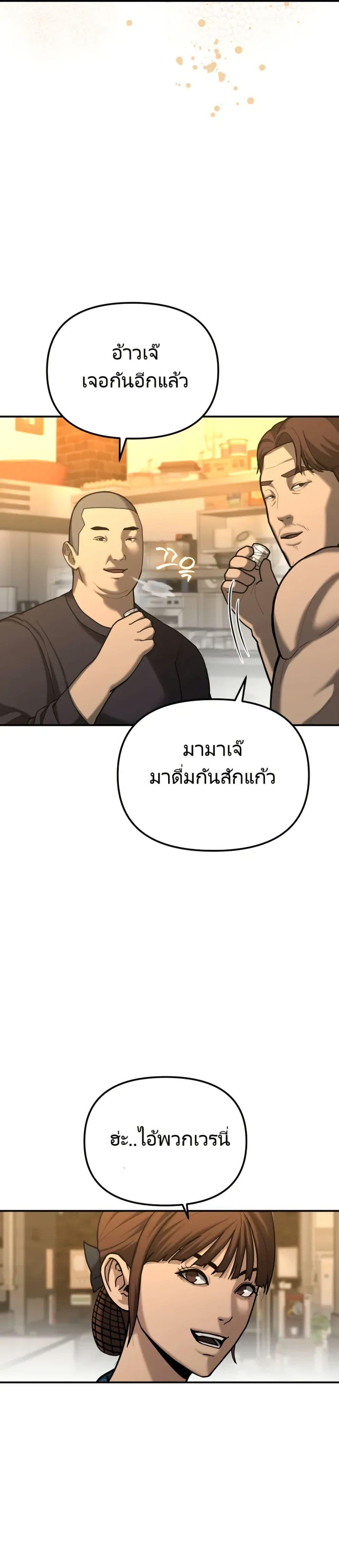 The Cop Is Too Strong ตอนที่ 4 19