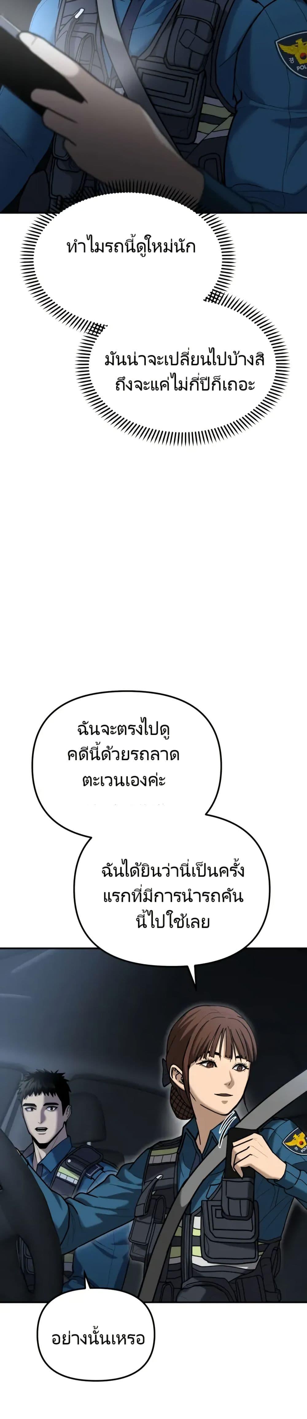 The Cop Is Too Strong ตอนที่ 4 14