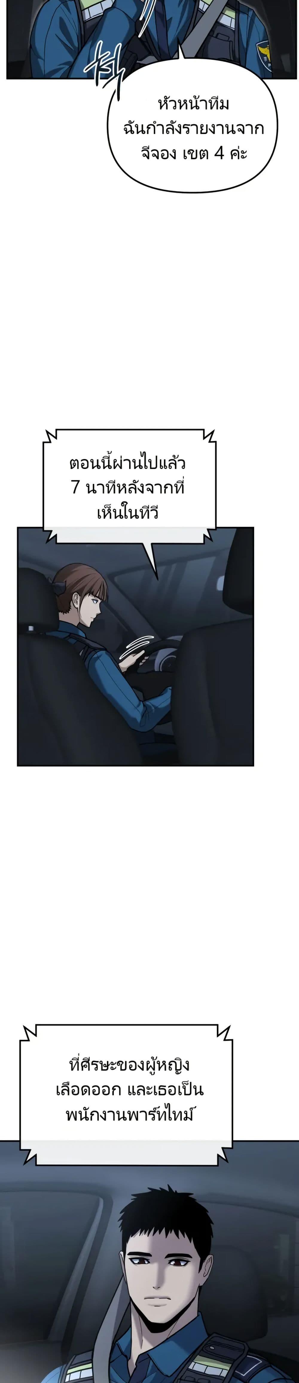 The Cop Is Too Strong ตอนที่ 4 13