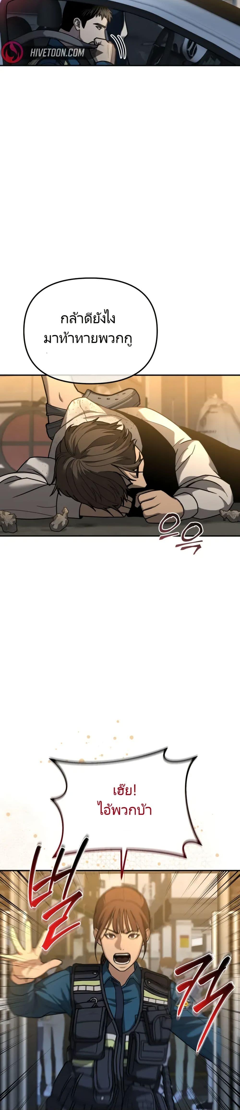 The Cop Is Too Strong ตอนที่ 4 18