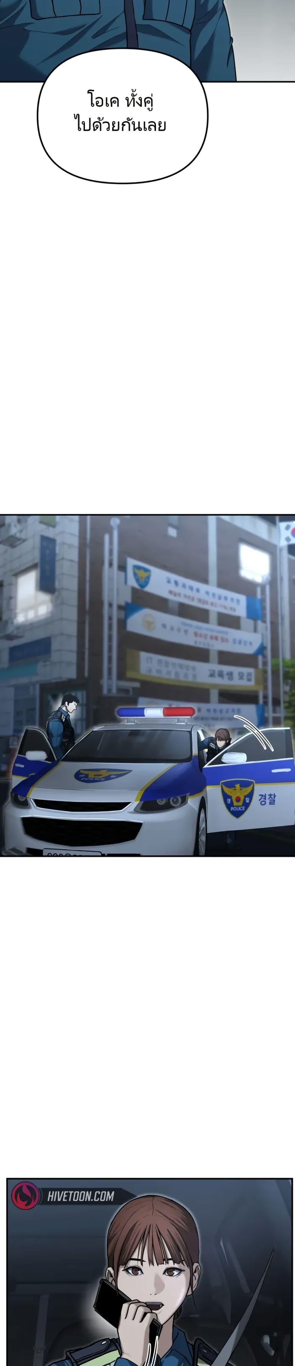 The Cop Is Too Strong ตอนที่ 4 12