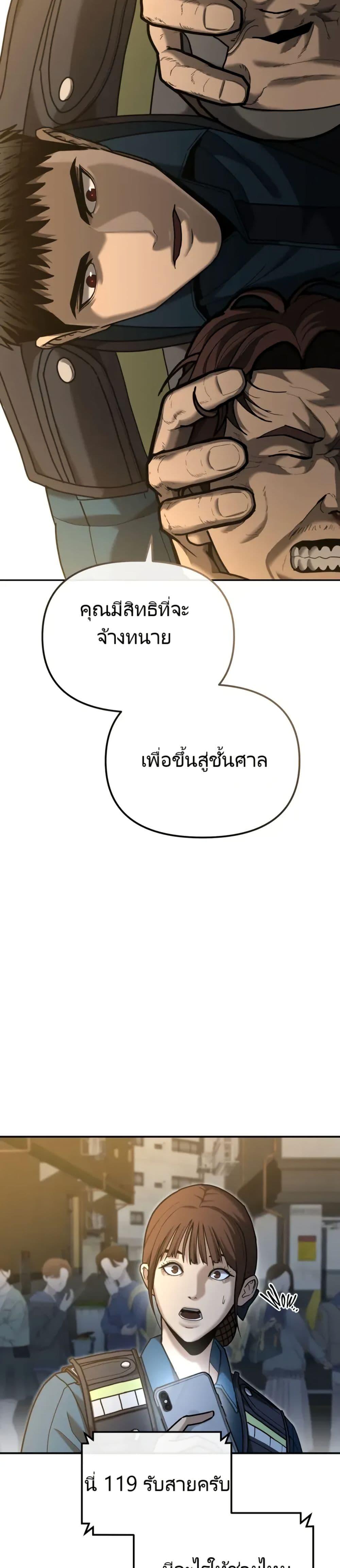 The Cop Is Too Strong ตอนที่ 4 28