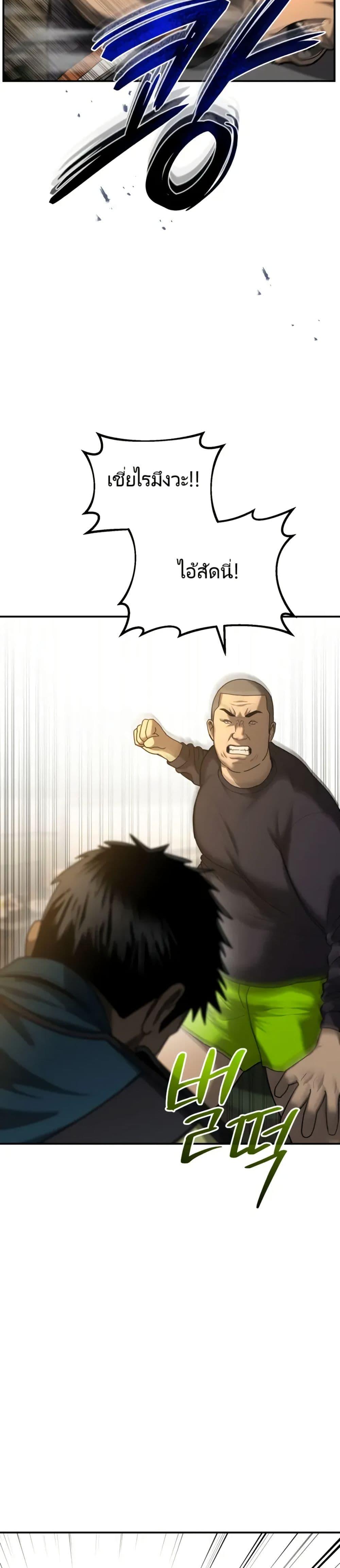 The Cop Is Too Strong ตอนที่ 4 25