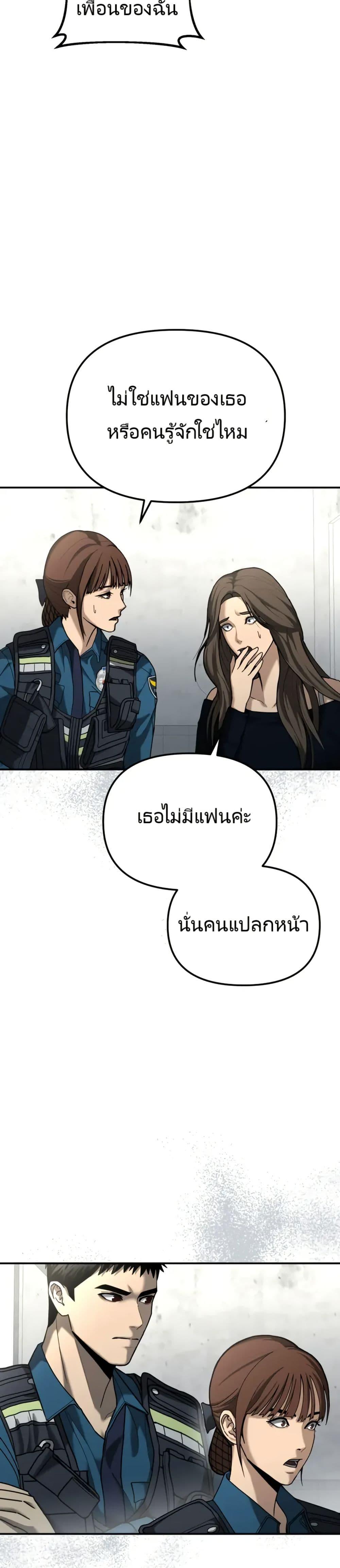The Cop Is Too Strong ตอนที่ 4 37