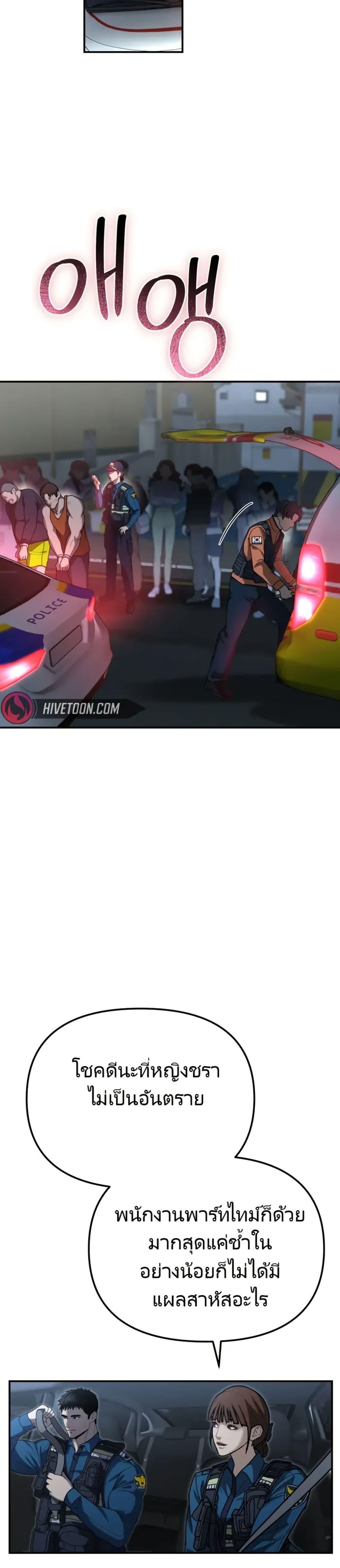The Cop Is Too Strong ตอนที่ 4 30