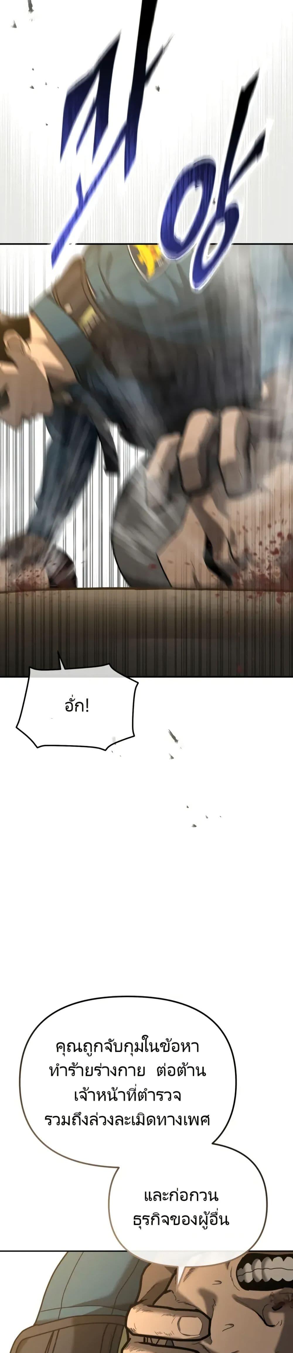 The Cop Is Too Strong ตอนที่ 4 27