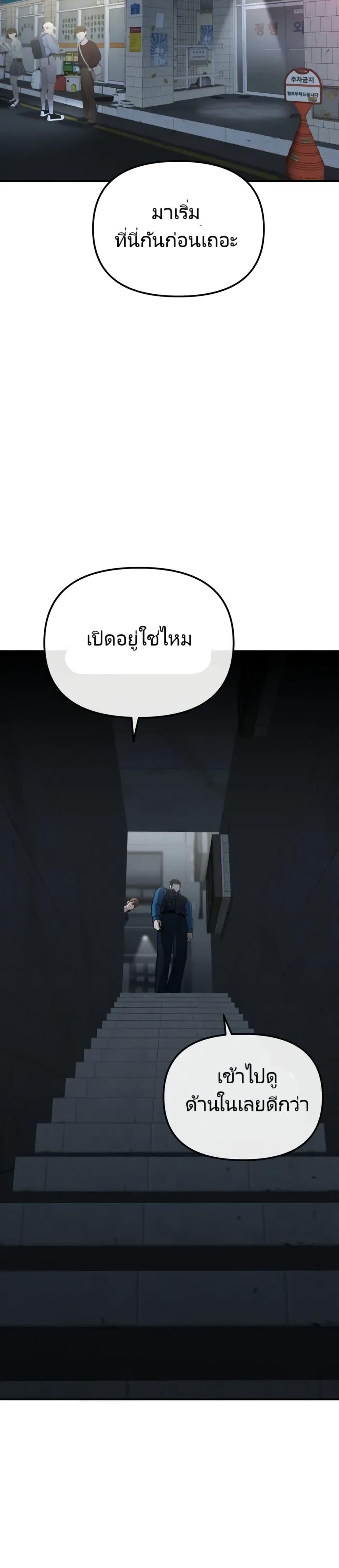 The Cop Is Too Strong ตอนที่ 4 43