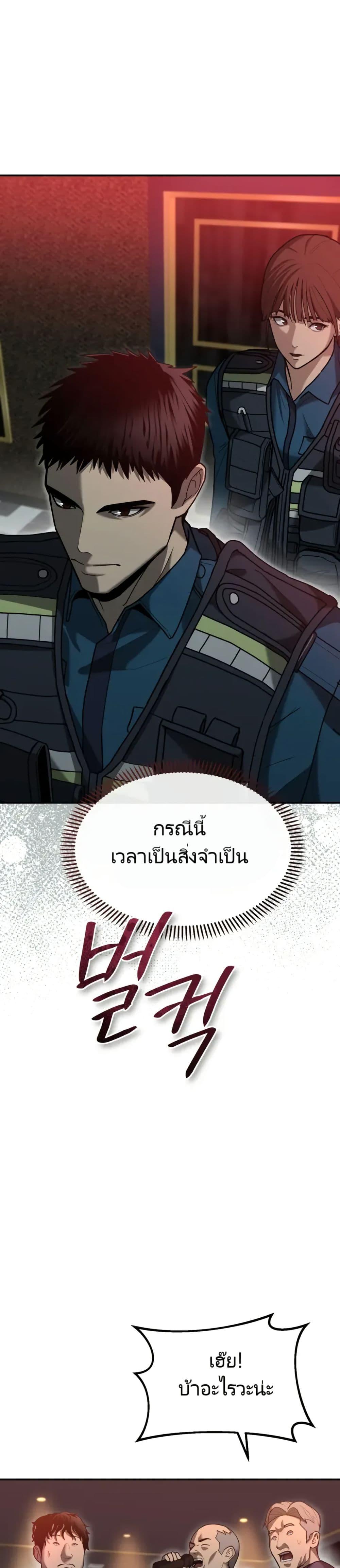 The Cop Is Too Strong ตอนที่ 4 44