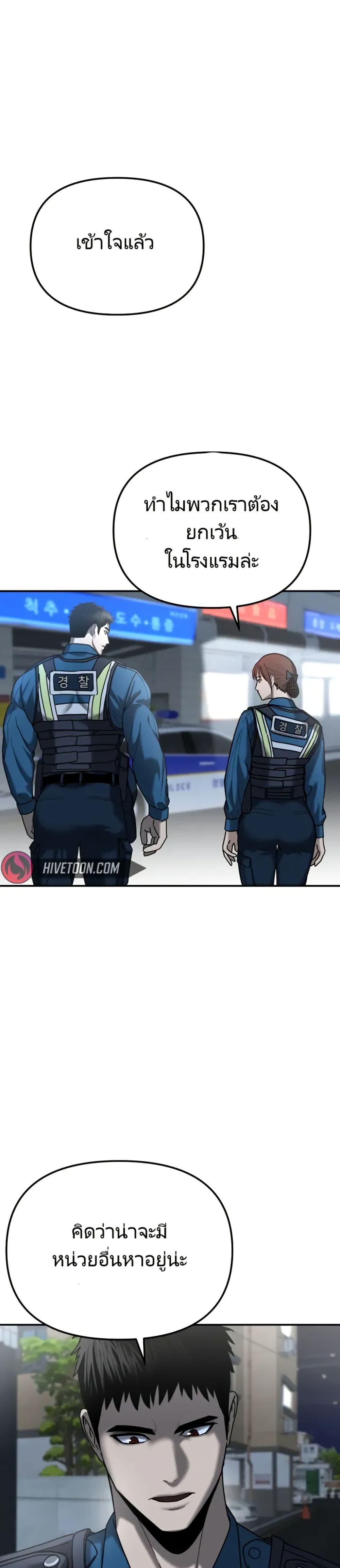 The Cop Is Too Strong ตอนที่ 4 41