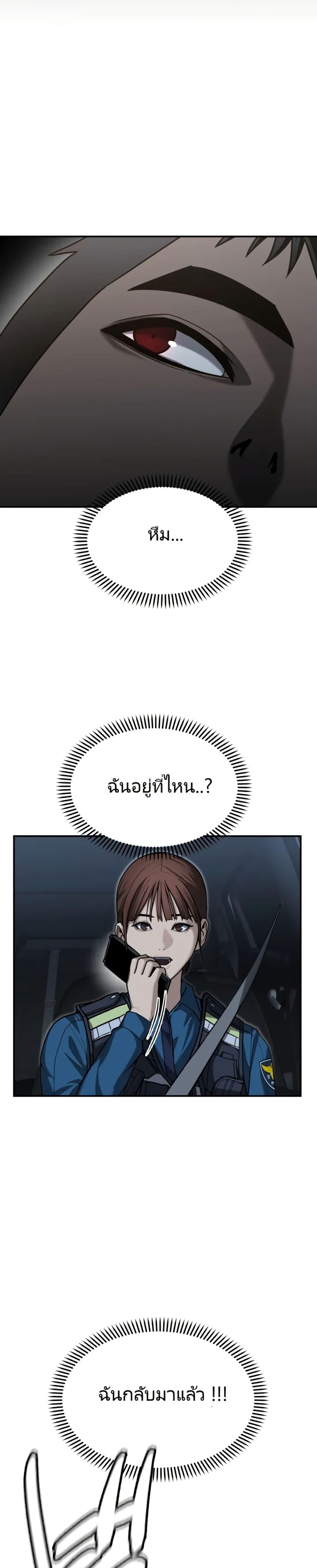 The Cop Is Too Strong ตอนที่ 5 10