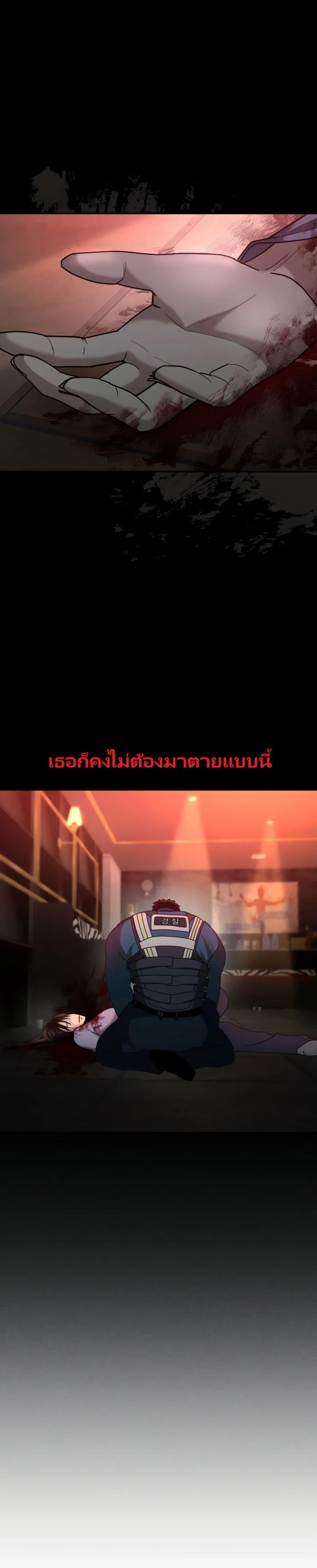 The Cop Is Too Strong ตอนที่ 5 9