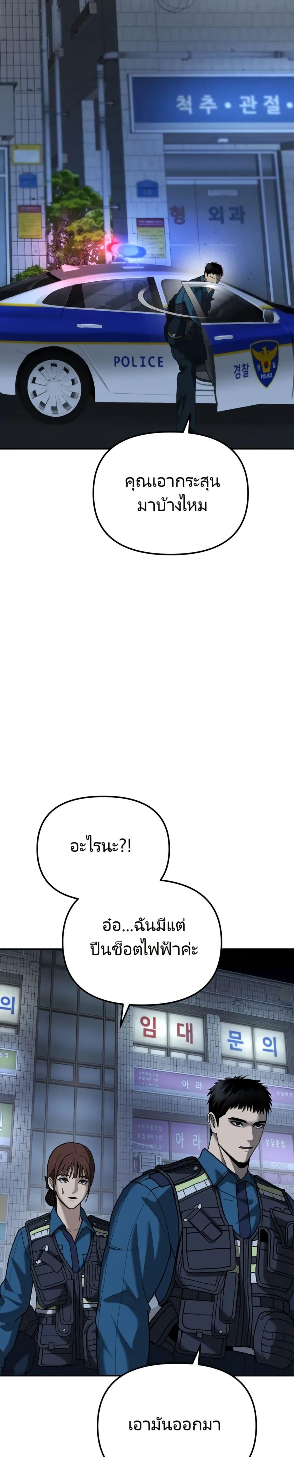 The Cop Is Too Strong ตอนที่ 5 16
