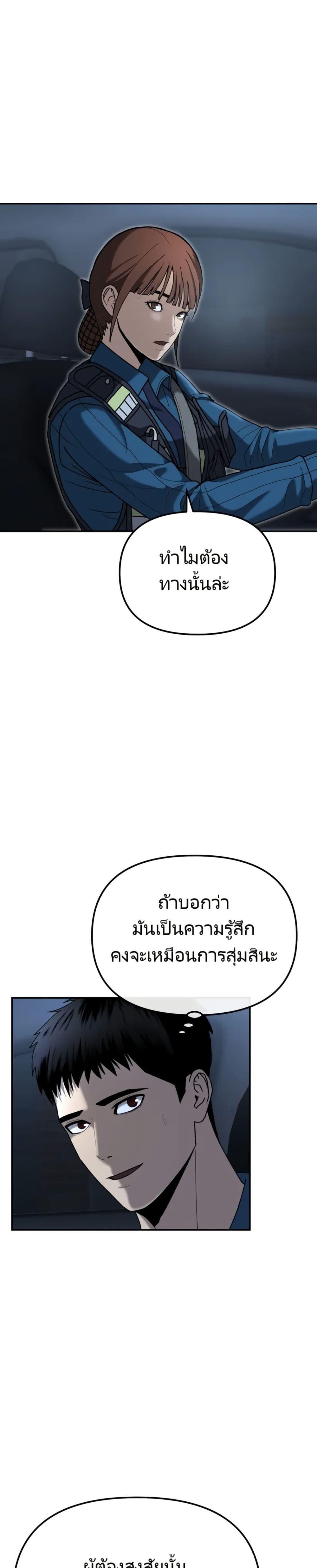 The Cop Is Too Strong ตอนที่ 5 13