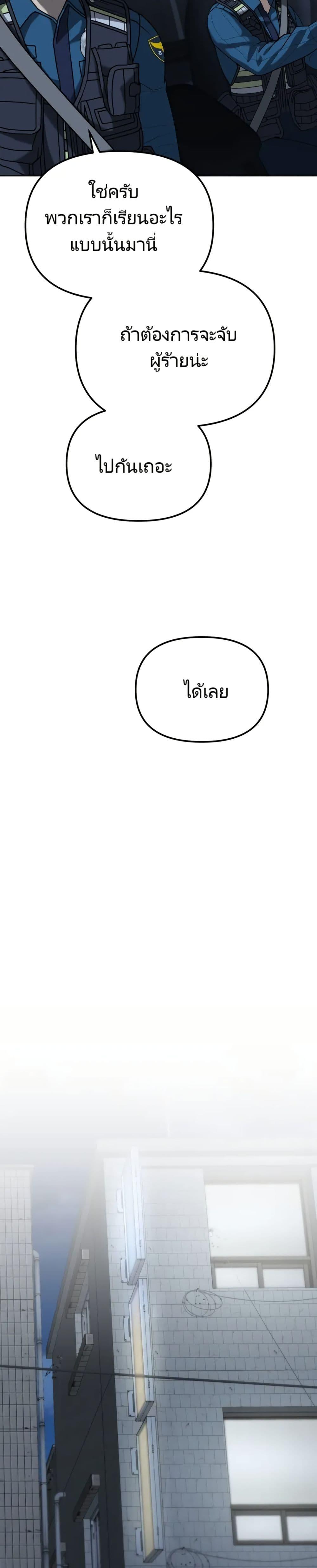 The Cop Is Too Strong ตอนที่ 5 15