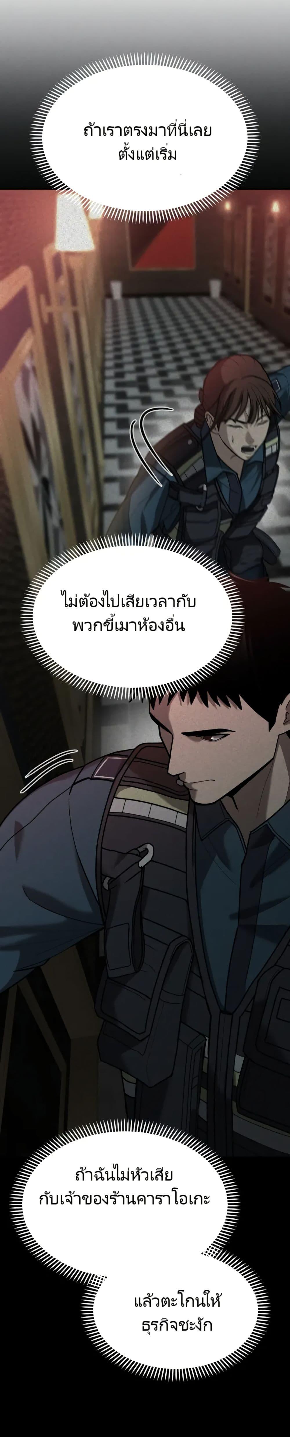 The Cop Is Too Strong ตอนที่ 5 8