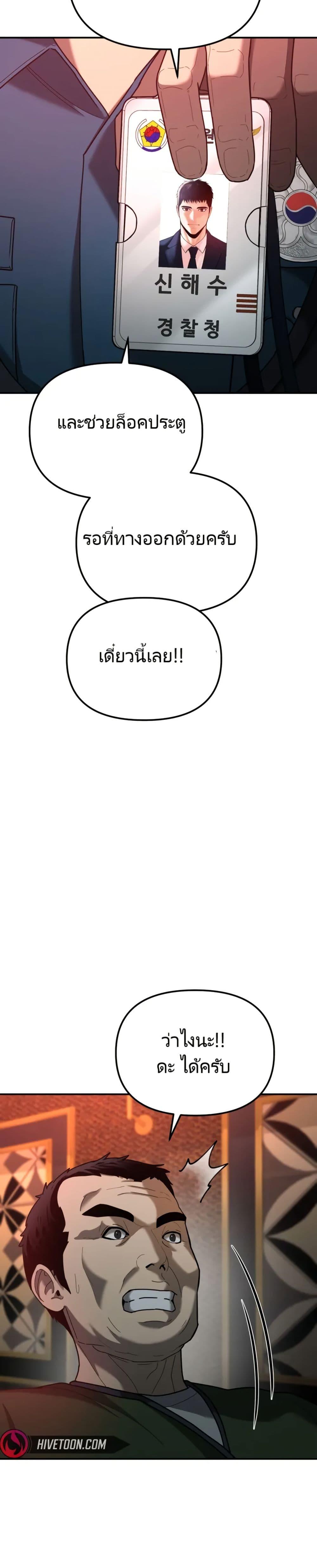 The Cop Is Too Strong ตอนที่ 5 18