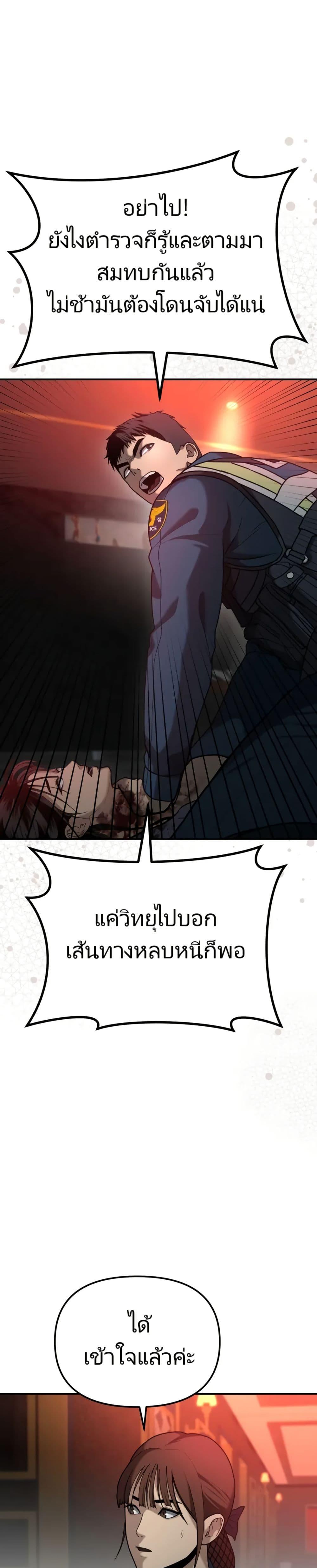The Cop Is Too Strong ตอนที่ 5 5