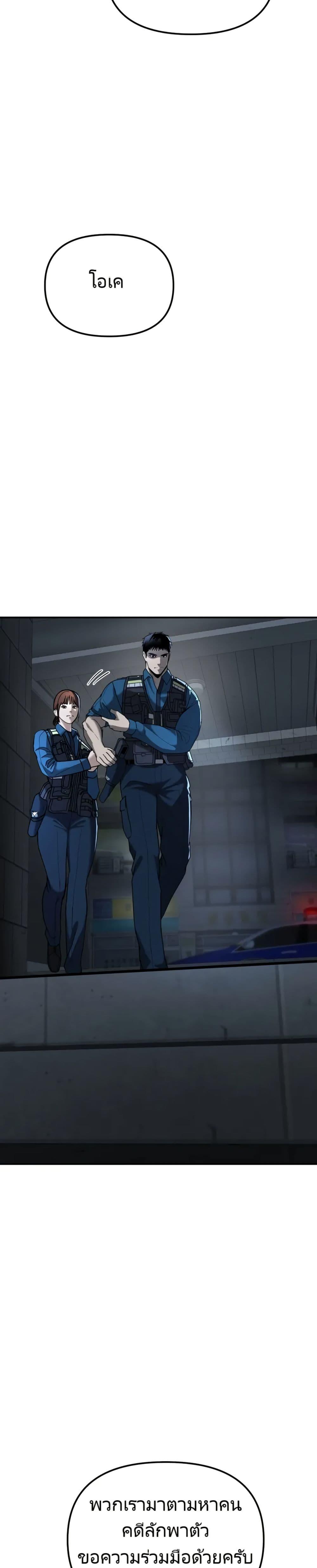 The Cop Is Too Strong ตอนที่ 5 17