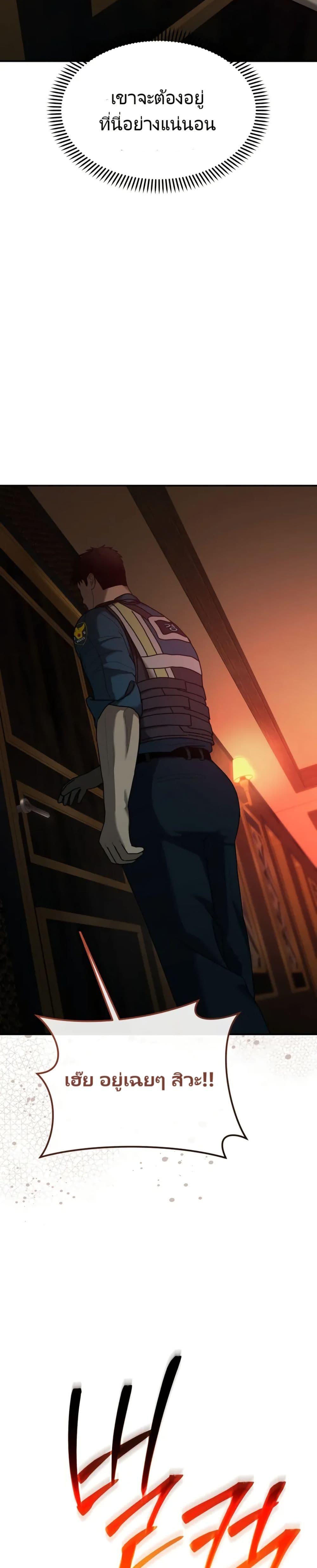 The Cop Is Too Strong ตอนที่ 5 21