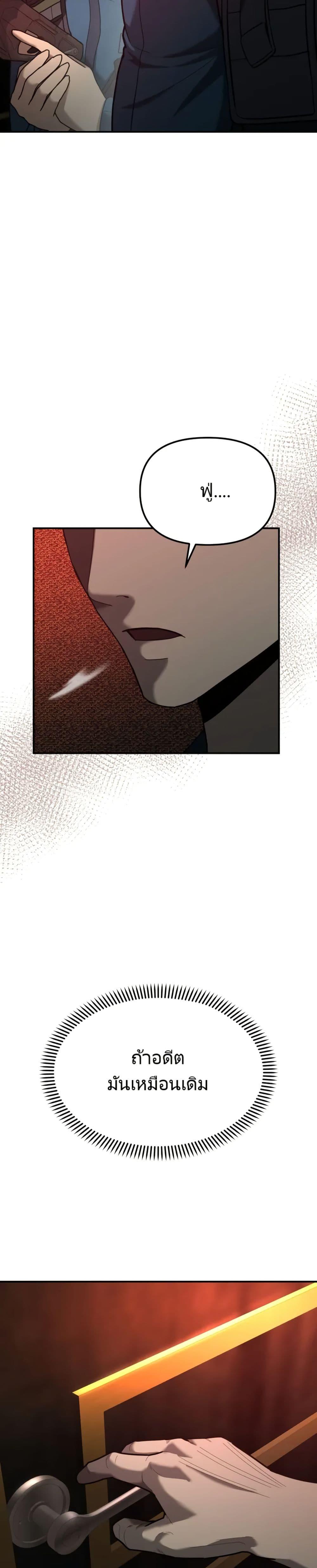 The Cop Is Too Strong ตอนที่ 5 20