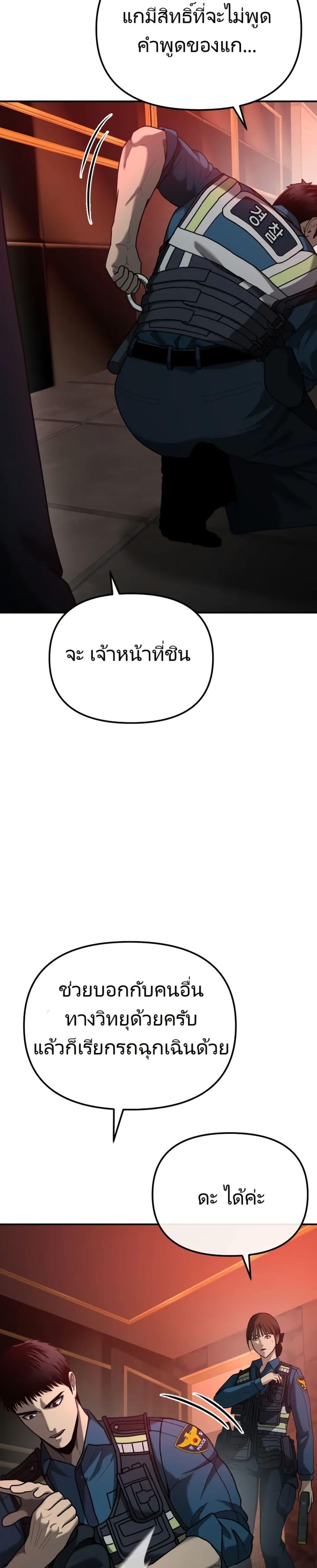 The Cop Is Too Strong ตอนที่ 5 27