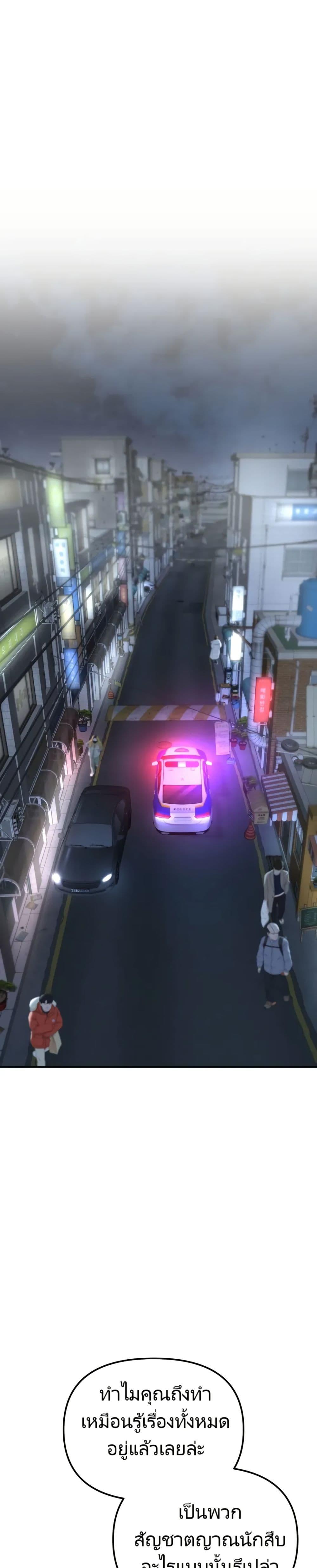 The Cop Is Too Strong ตอนที่ 5 32