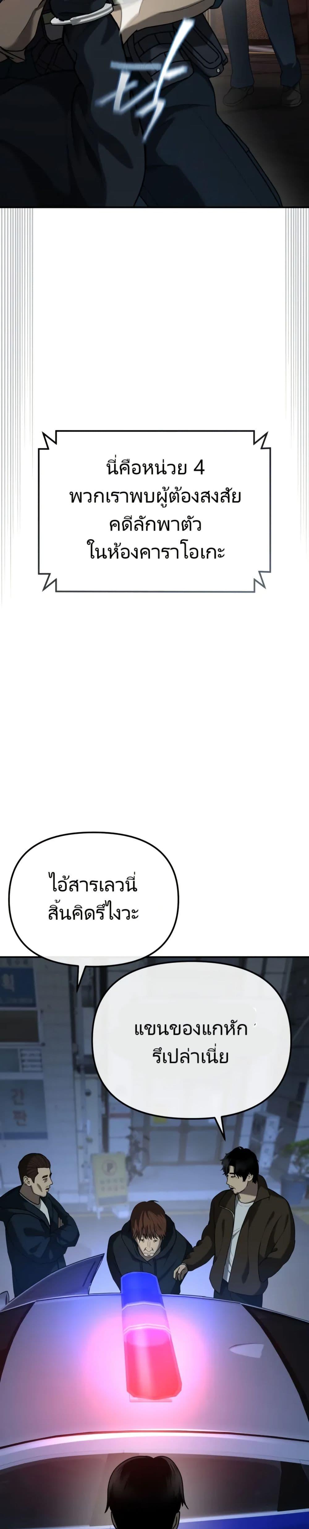 The Cop Is Too Strong ตอนที่ 5 28