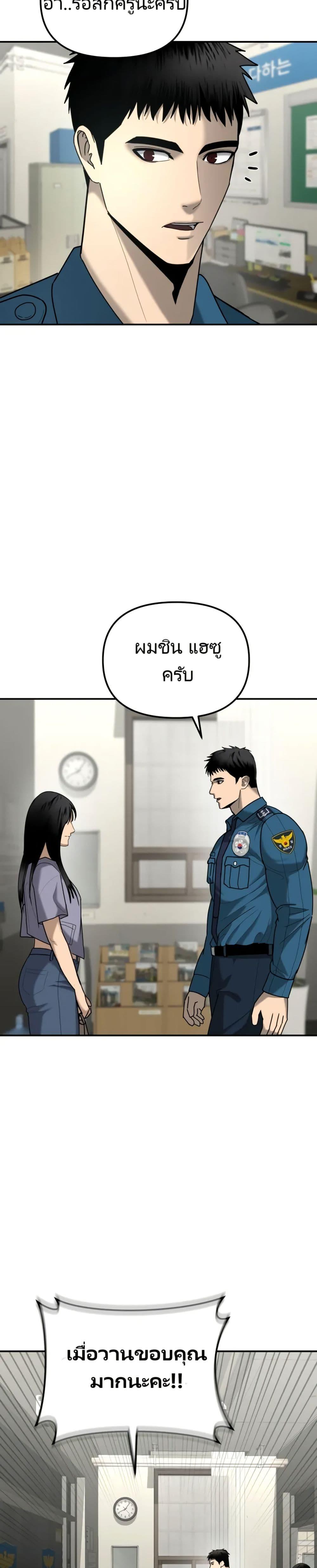 The Cop Is Too Strong ตอนที่ 5 42
