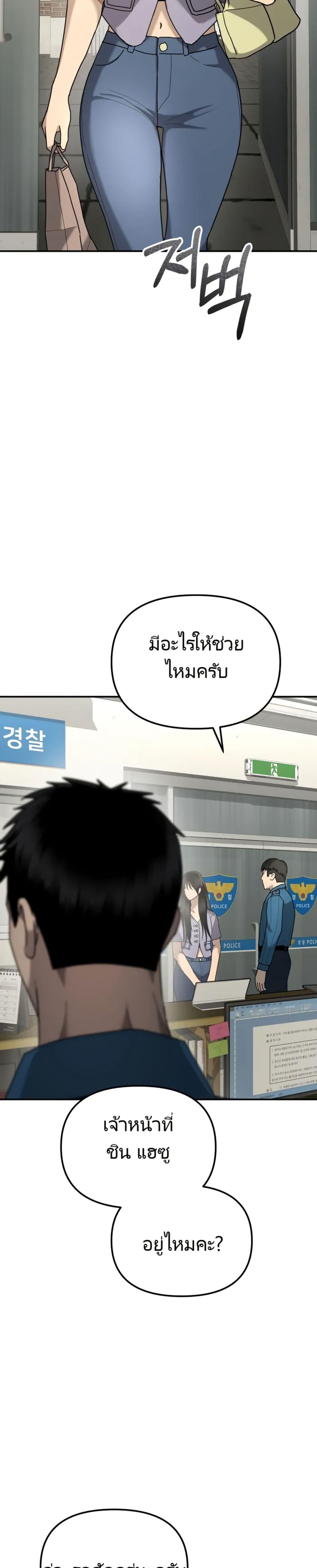The Cop Is Too Strong ตอนที่ 5 41