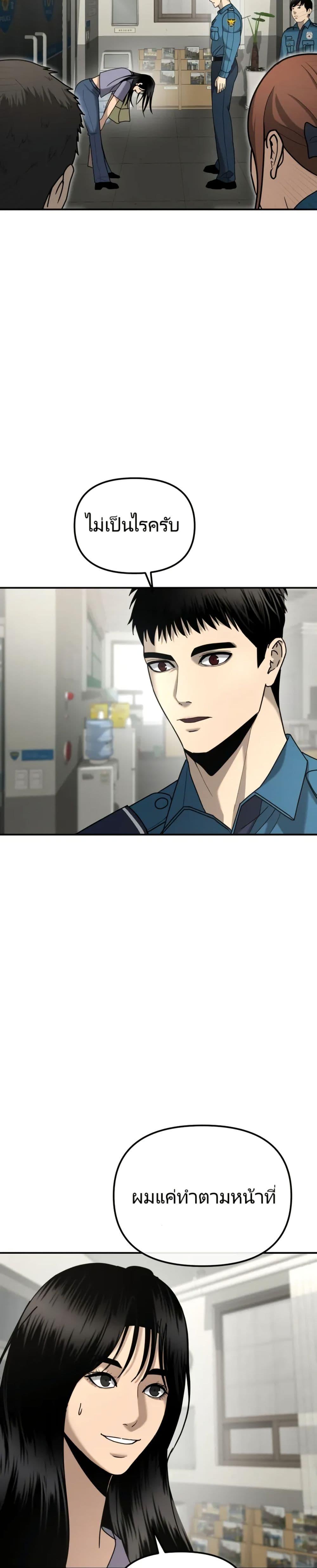 The Cop Is Too Strong ตอนที่ 5 43