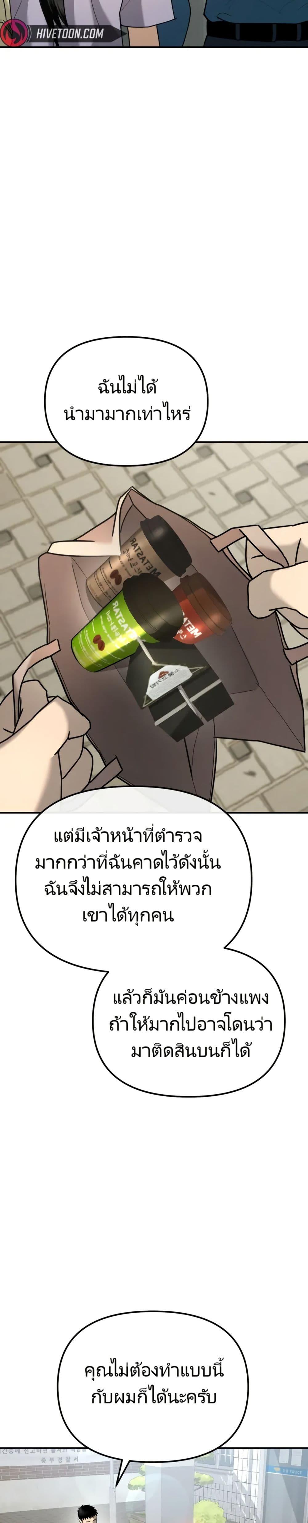 The Cop Is Too Strong ตอนที่ 5 46