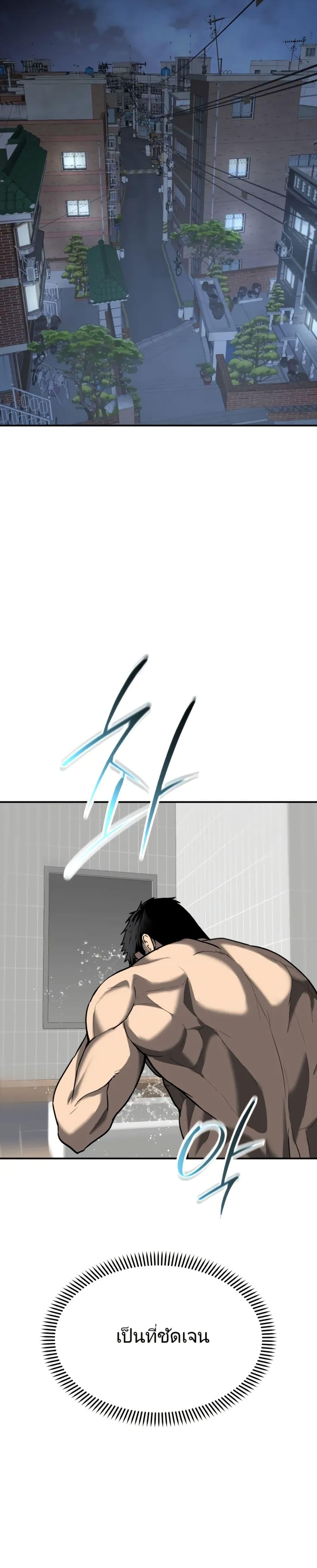 The Cop Is Too Strong ตอนที่ 5 35