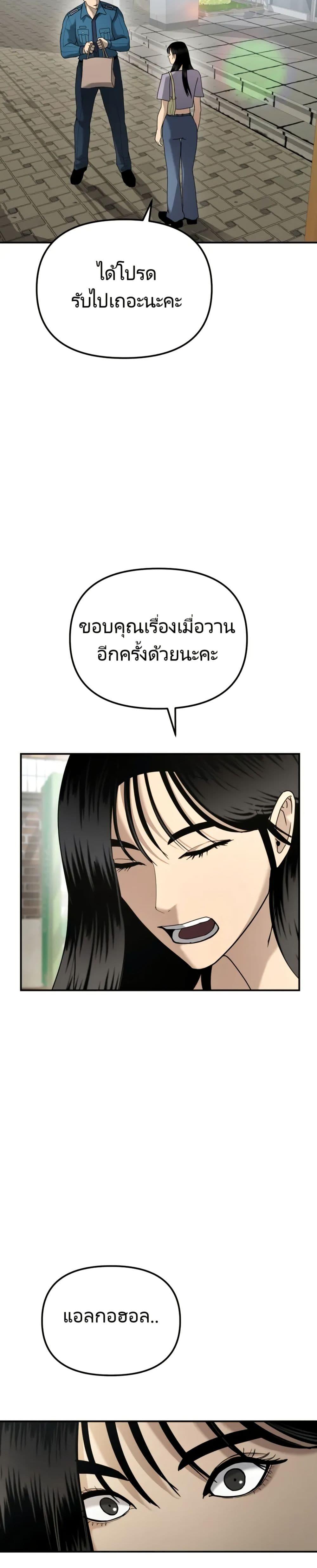 The Cop Is Too Strong ตอนที่ 5 47