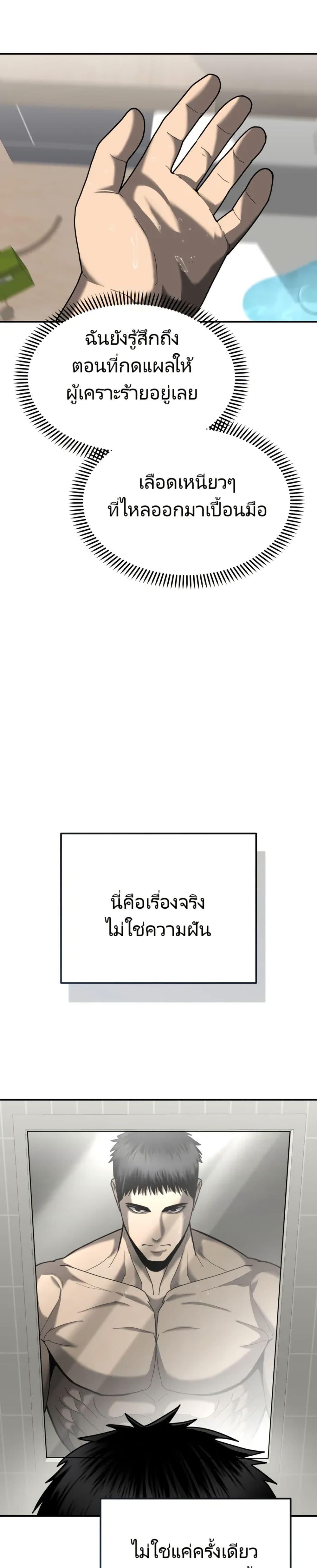 The Cop Is Too Strong ตอนที่ 5 36