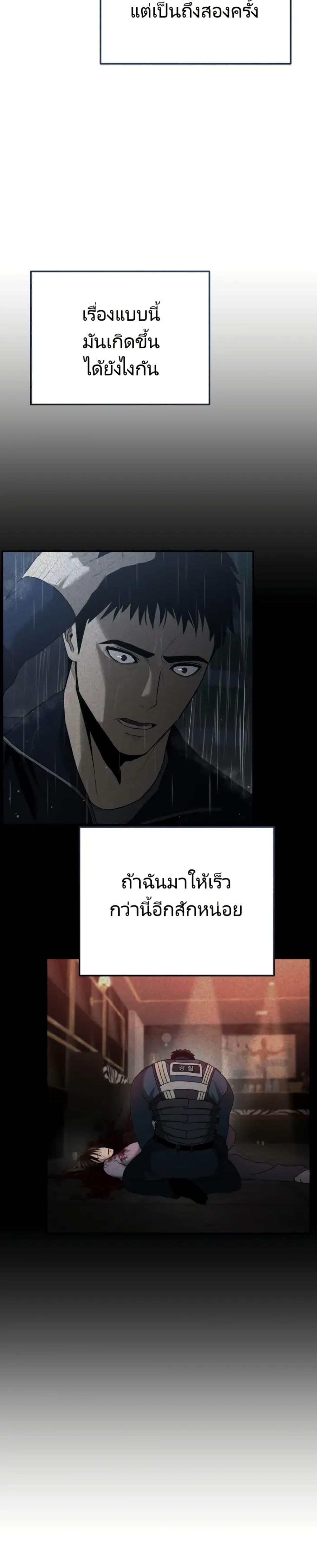 The Cop Is Too Strong ตอนที่ 5 37