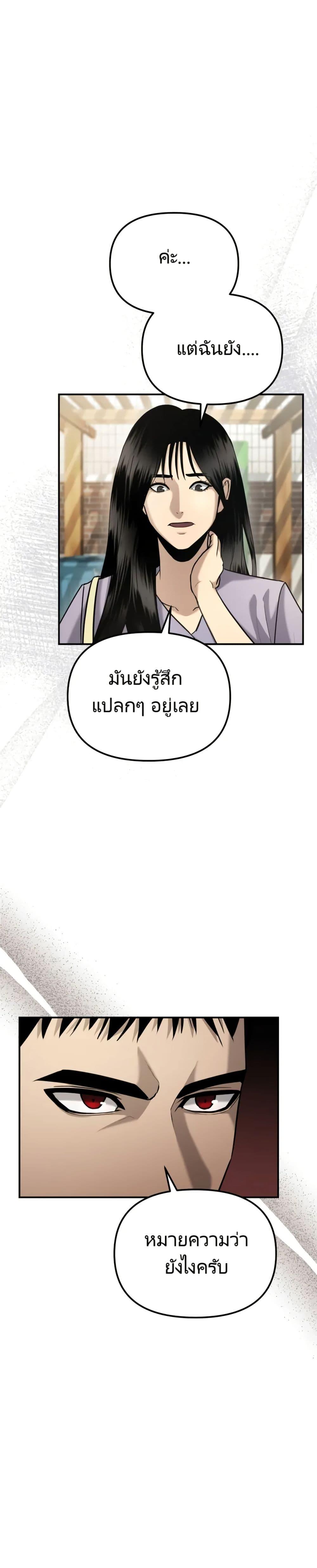 The Cop Is Too Strong ตอนที่ 5 49